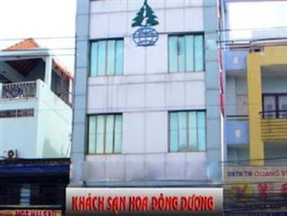 安东海酒店 胡志明市 外观 照片